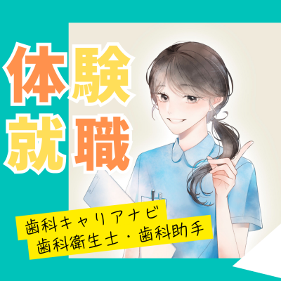 大田区の求人
