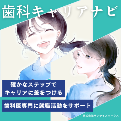 の求人
